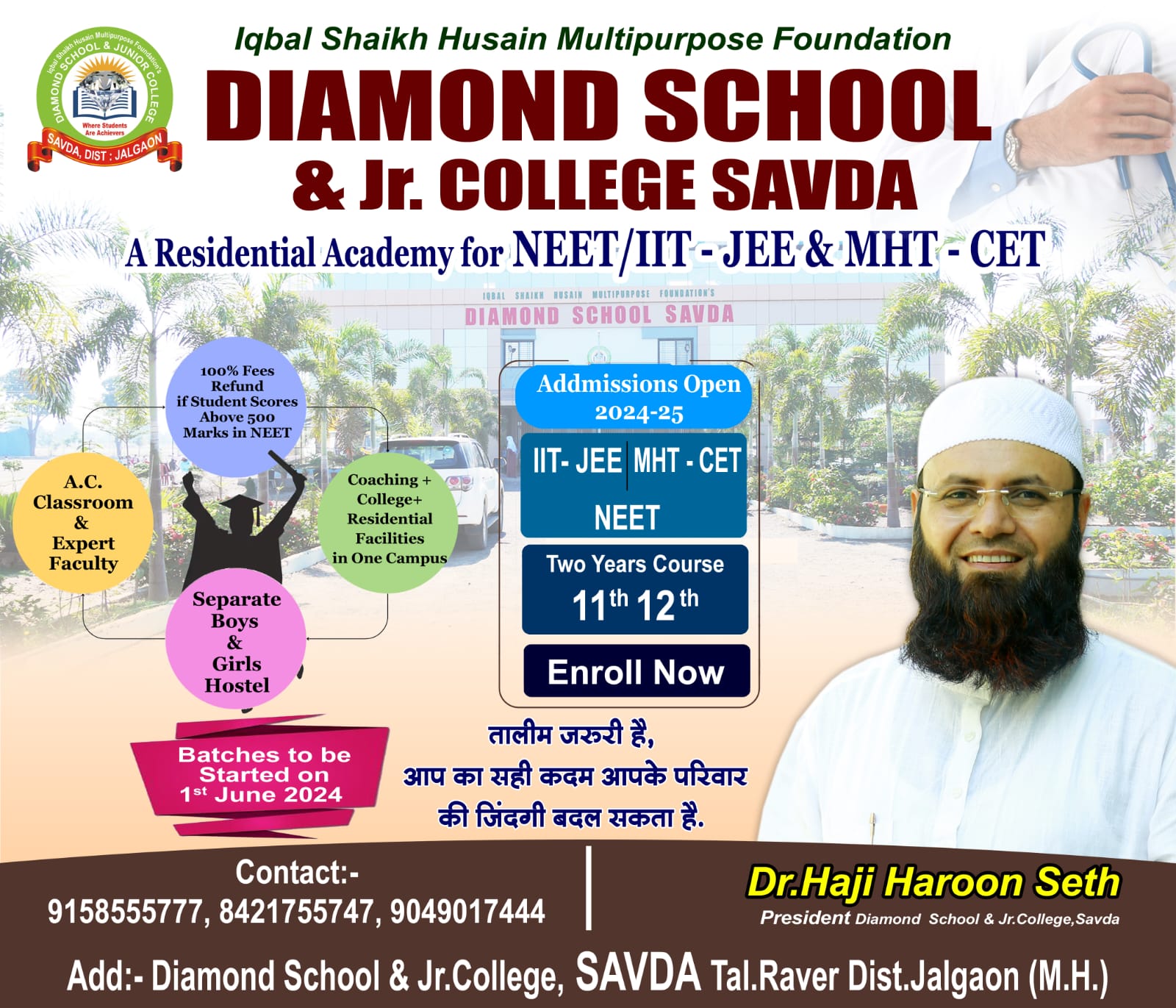 About Diamond School